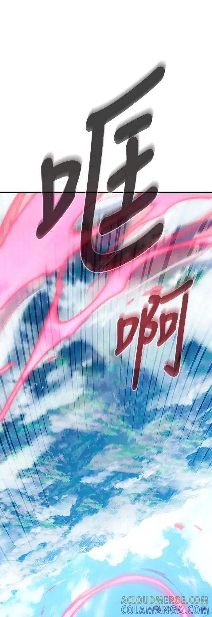 《魔王退休计划》第42集 第70页