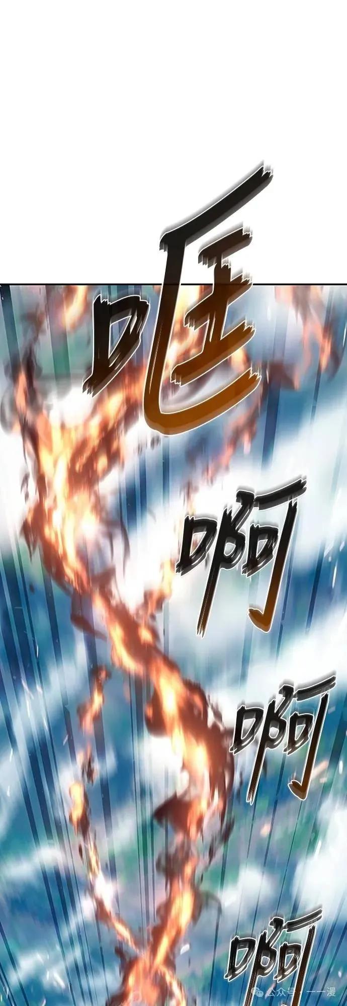 《魔王退休计划》第42集 第92页