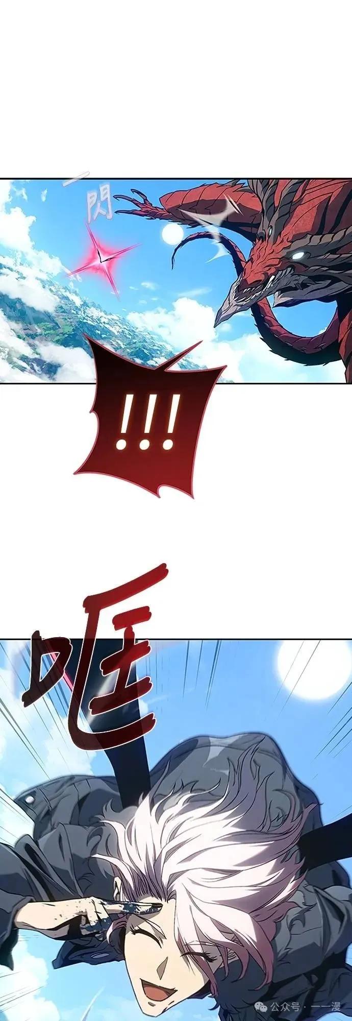 《魔王退休计划》第42集 第75页