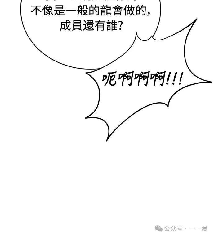 《魔王退休计划》第43集 第32页