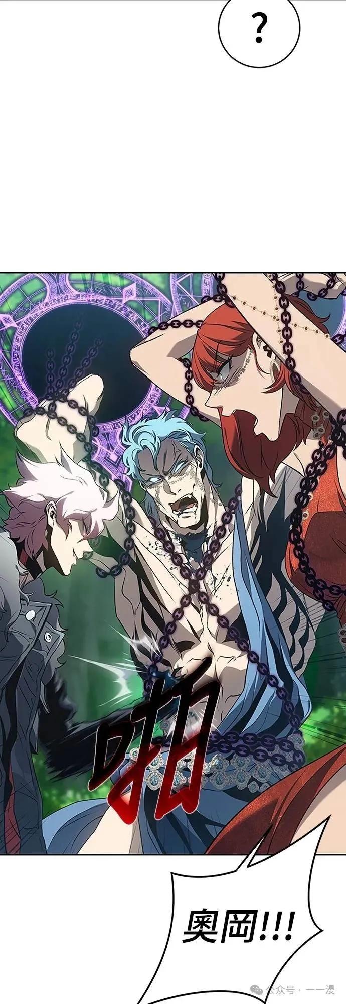 《魔王退休计划》第43集 第15页