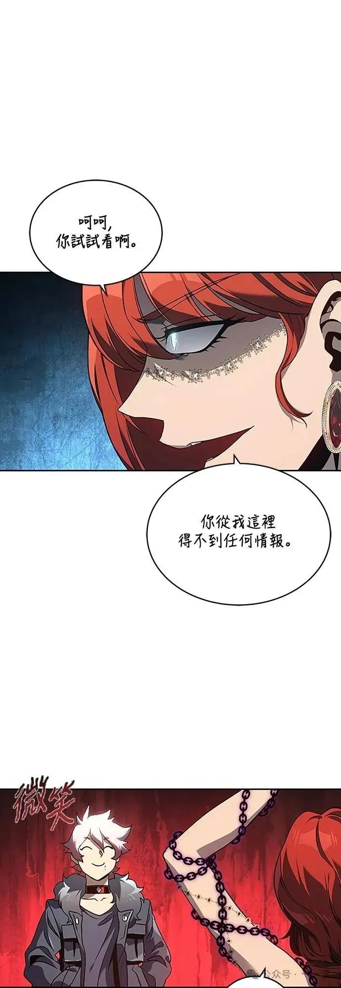 《魔王退休计划》第43集 第14页