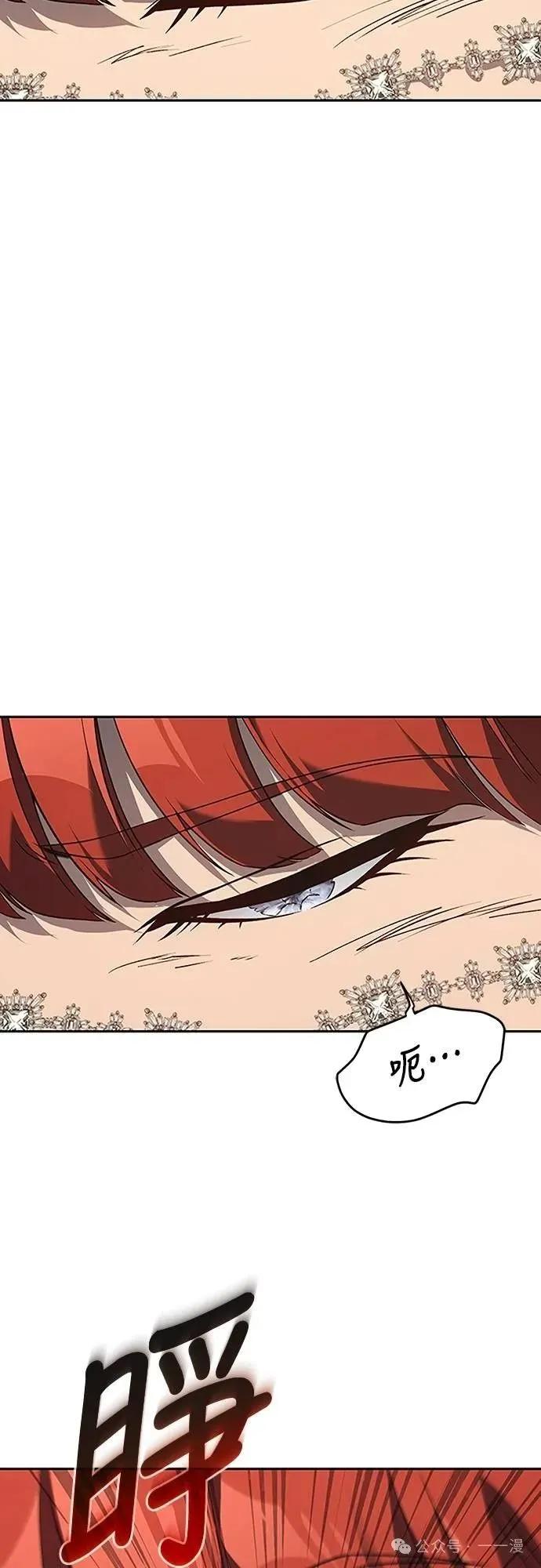 《魔王退休计划》第43集 第2页