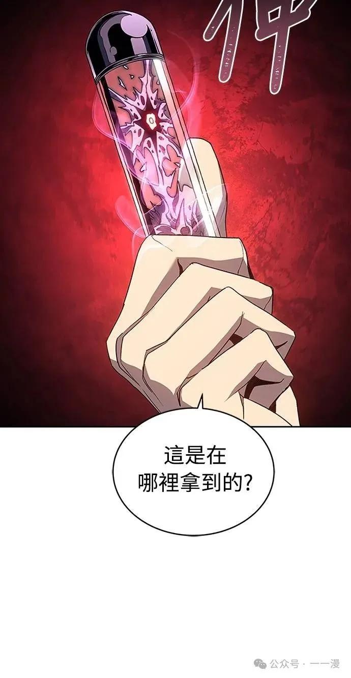 《魔王退休计划》第43集 第11页