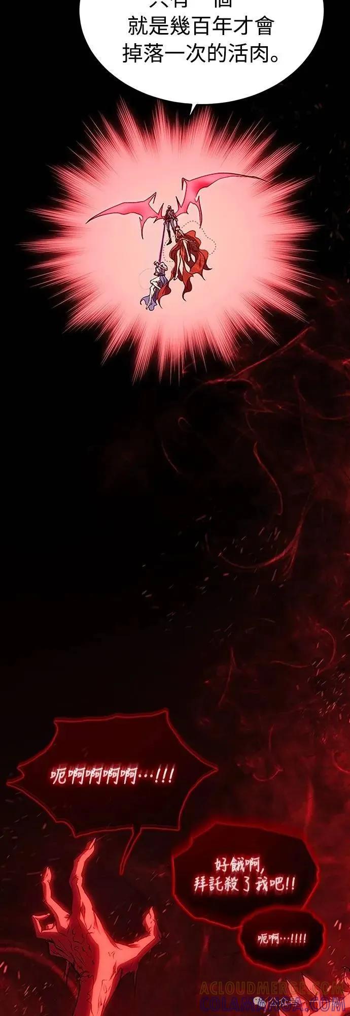 《魔王退休计划》第43集 第64页