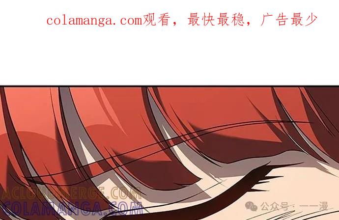 《魔王退休计划》第43集 第1页