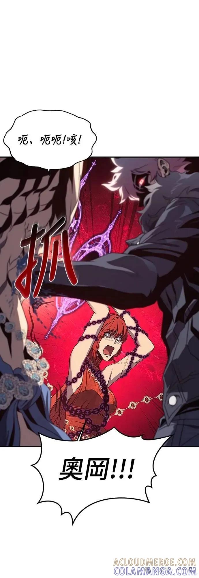 《魔王退休计划》第43集 第22页