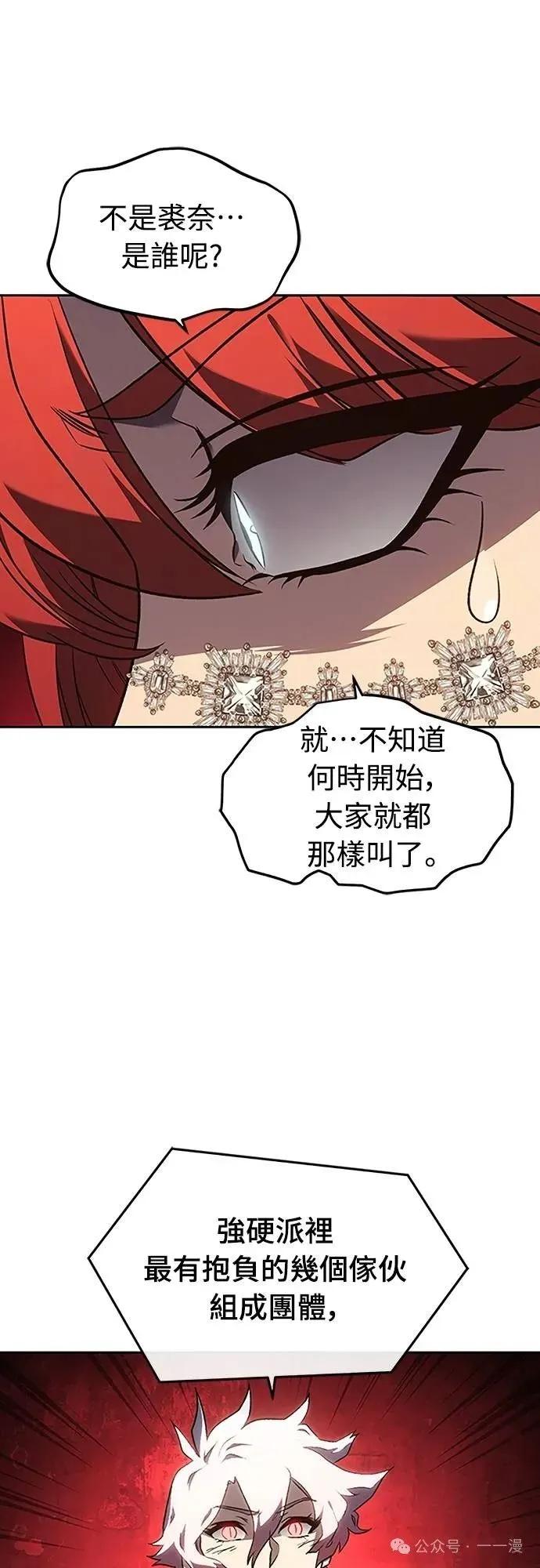 《魔王退休计划》第43集 第38页