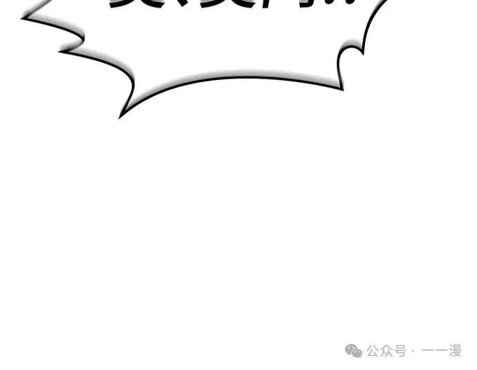 《魔王退休计划》第43集 第71页
