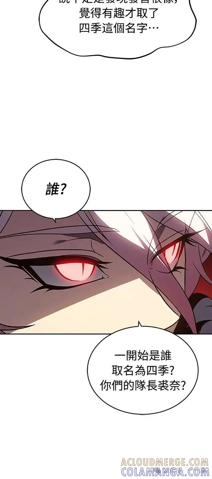 《魔王退休计划》第43集 第37页