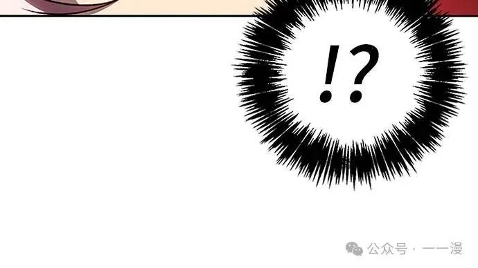 《魔王退休计划》第43集 第47页