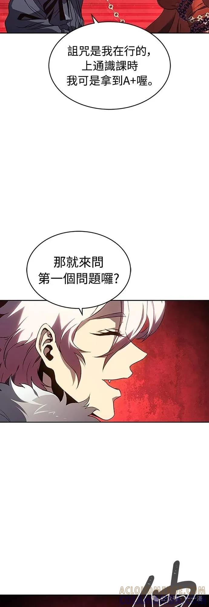 《魔王退休计划》第43集 第10页