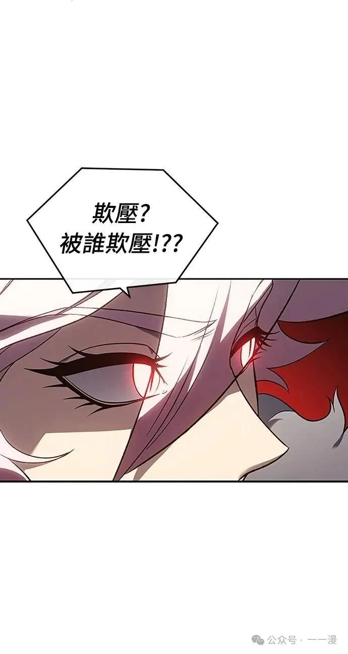 《魔王退休计划》第43集 第41页