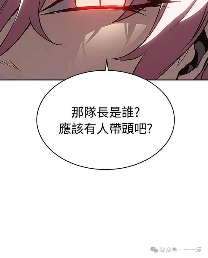 《魔王退休计划》第43集 第26页