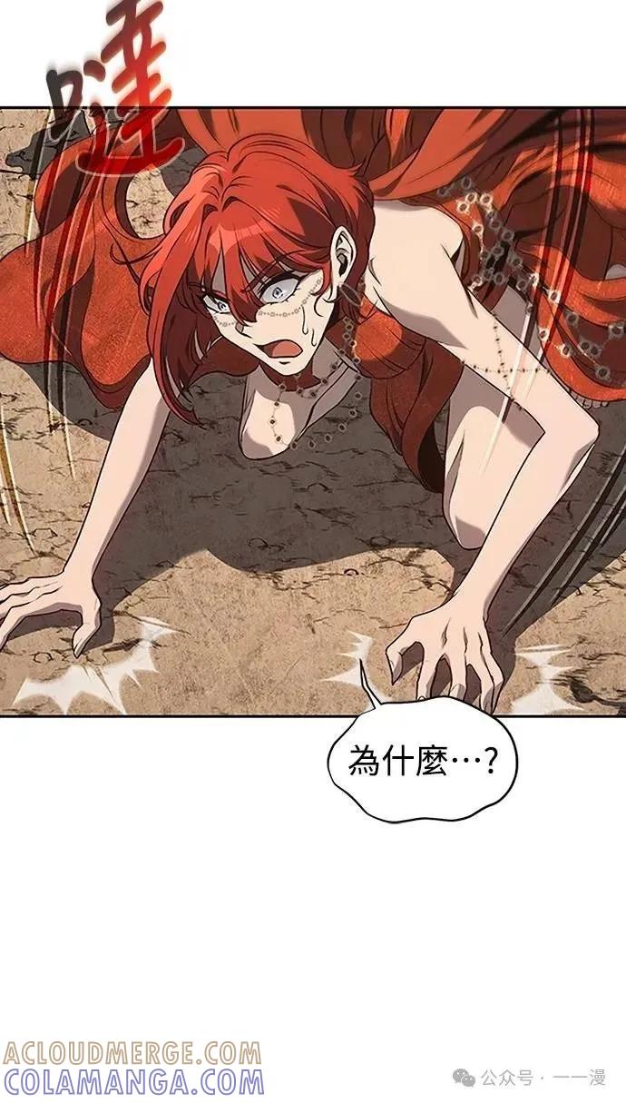 《魔王退休计划》第43集 第55页