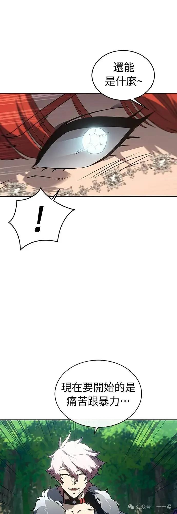 《魔王退休计划》第43集 第8页