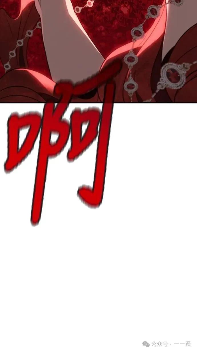 《魔王退休计划》第43集 第62页