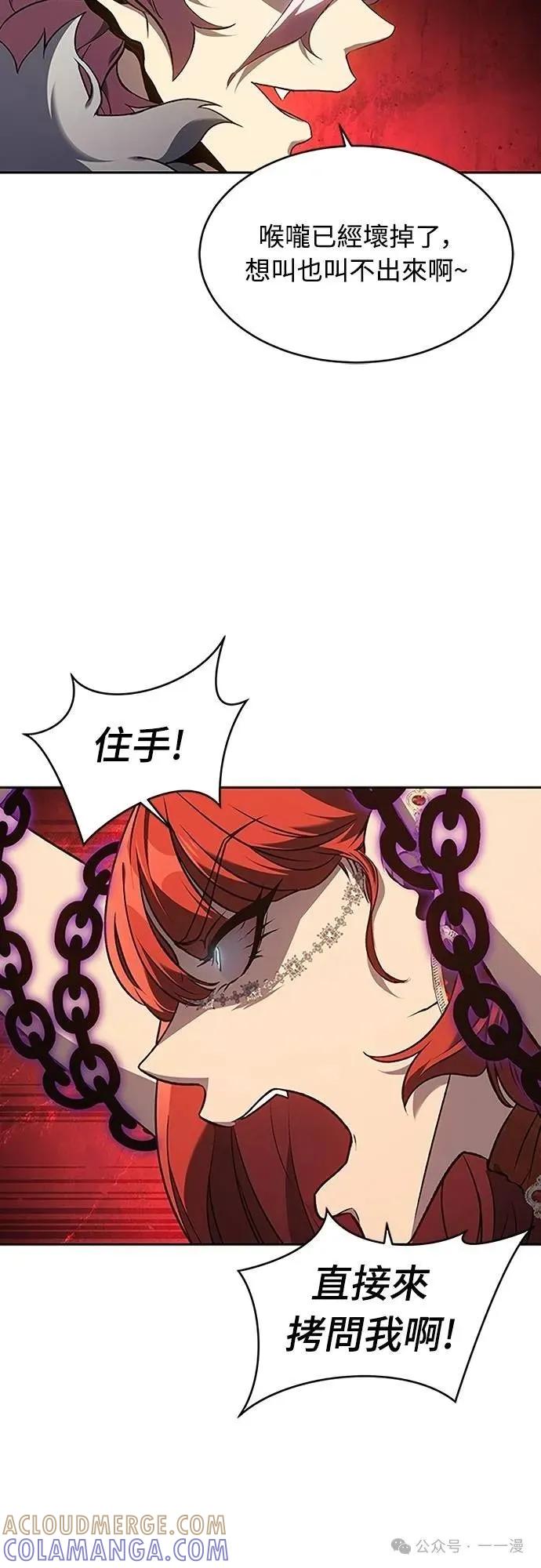 《魔王退休计划》第43集 第19页
