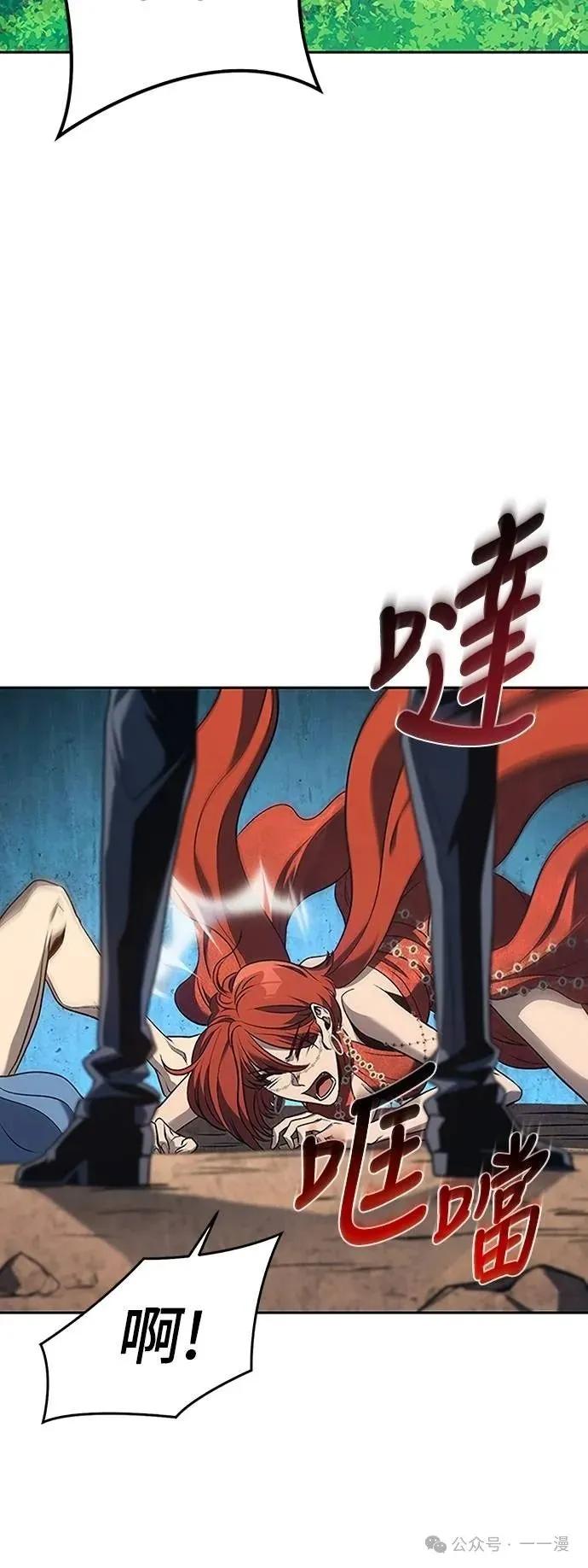 《魔王退休计划》第43集 第75页