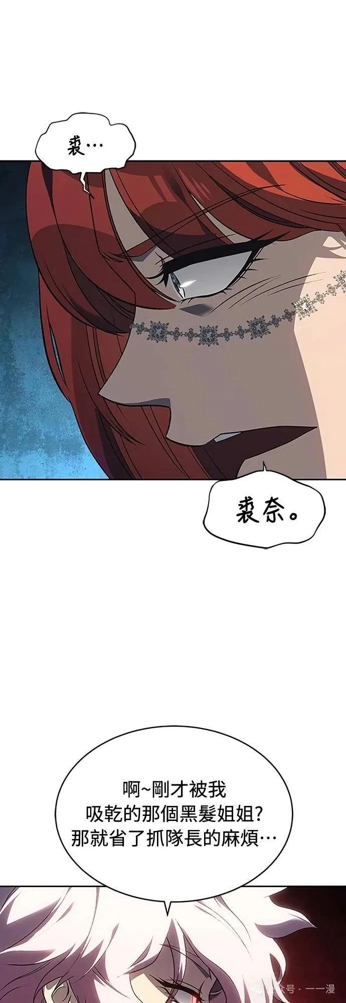 《魔王退休计划》第43集 第27页