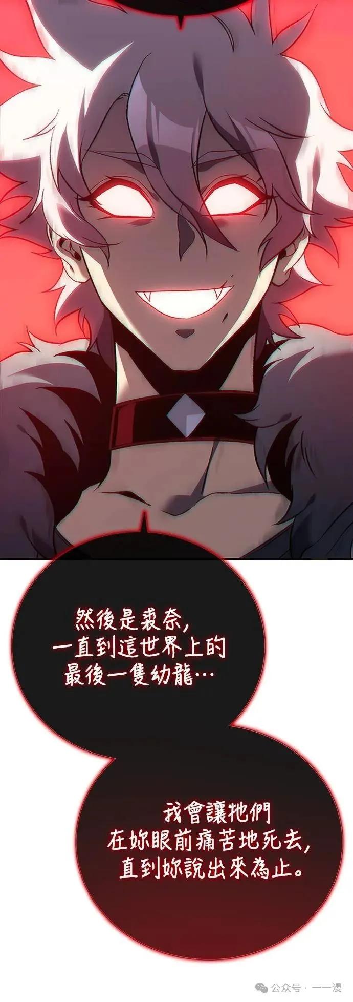 《魔王退休计划》第43集 第21页