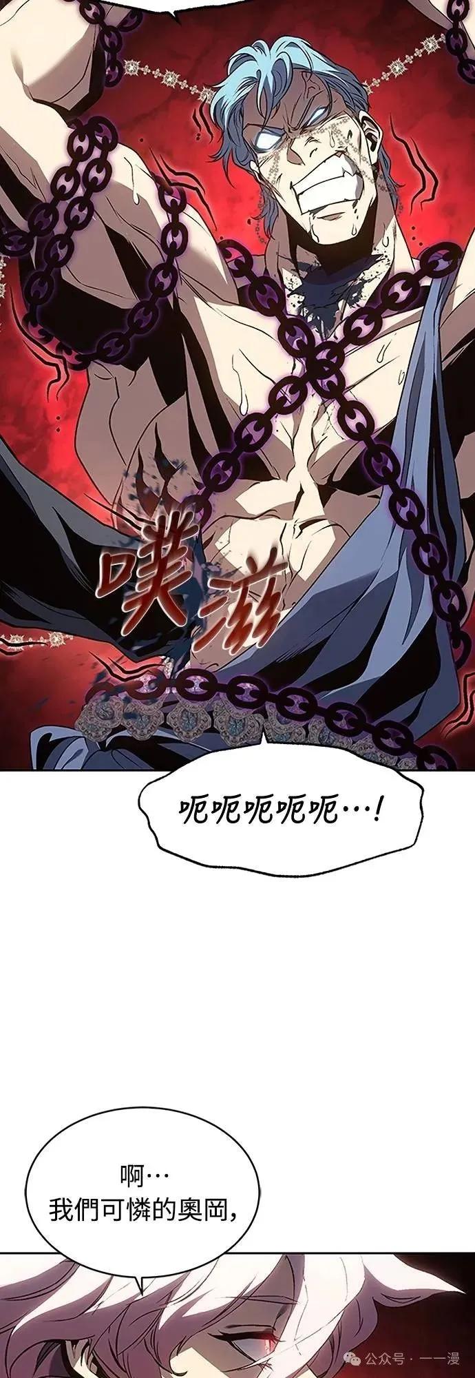《魔王退休计划》第43集 第18页
