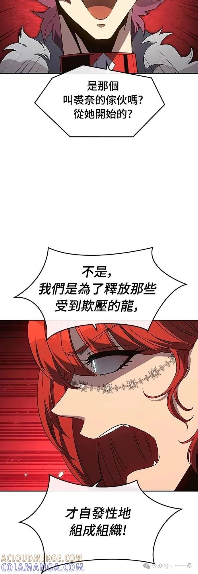《魔王退休计划》第43集 第40页
