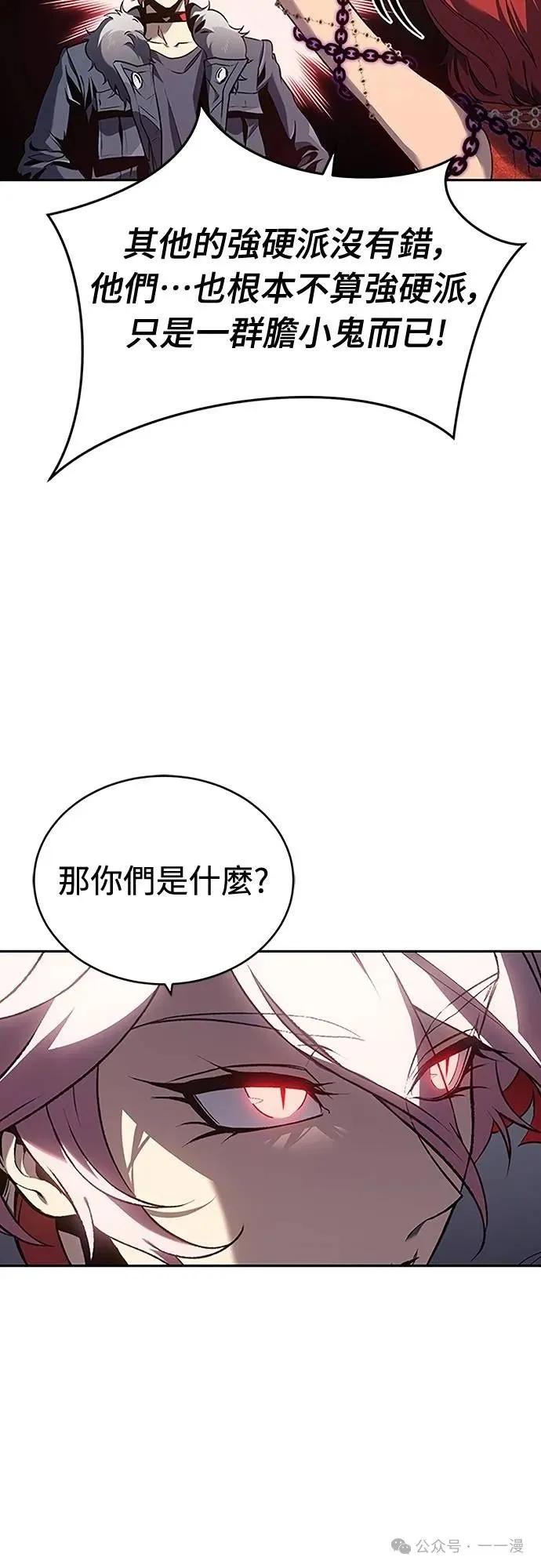 《魔王退休计划》第43集 第29页