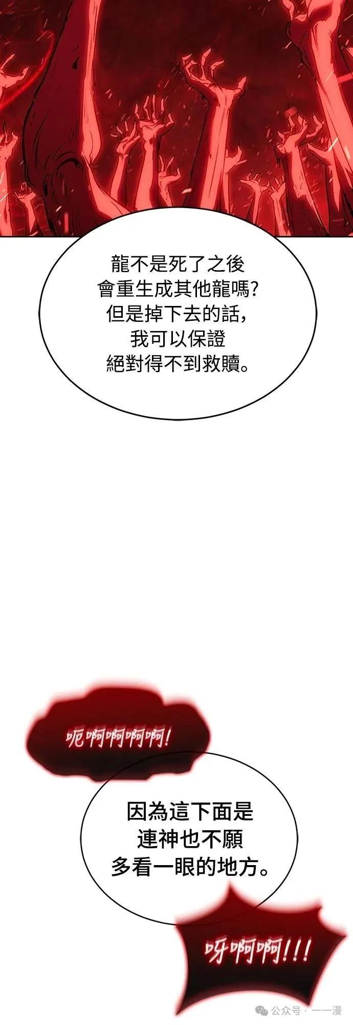 《魔王退休计划》第43集 第65页