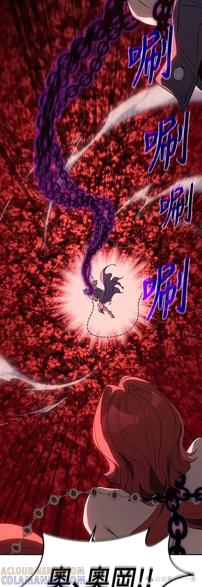 《魔王退休计划》第43集 第70页