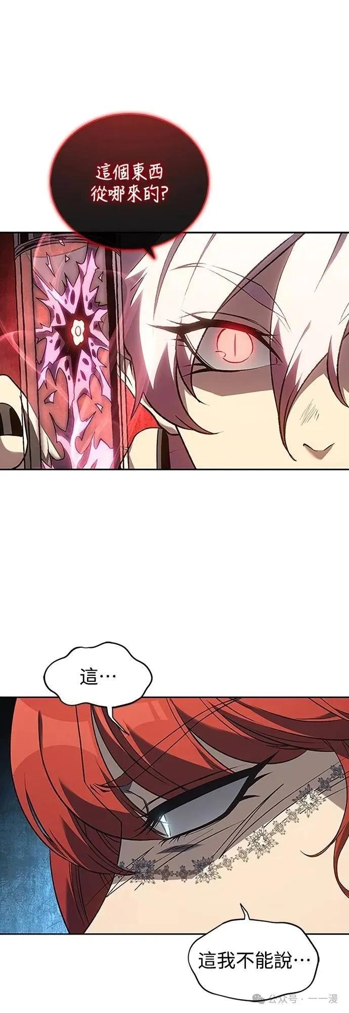 《魔王退休计划》第43集 第53页