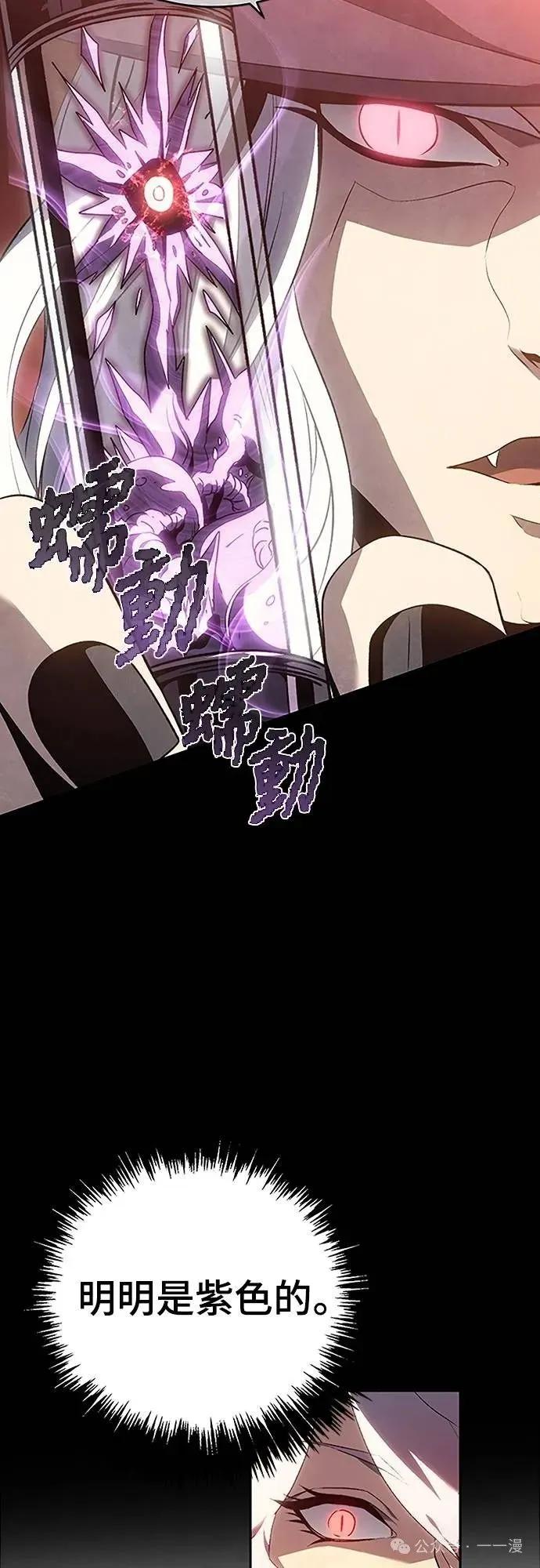 《魔王退休计划》第43集 第50页