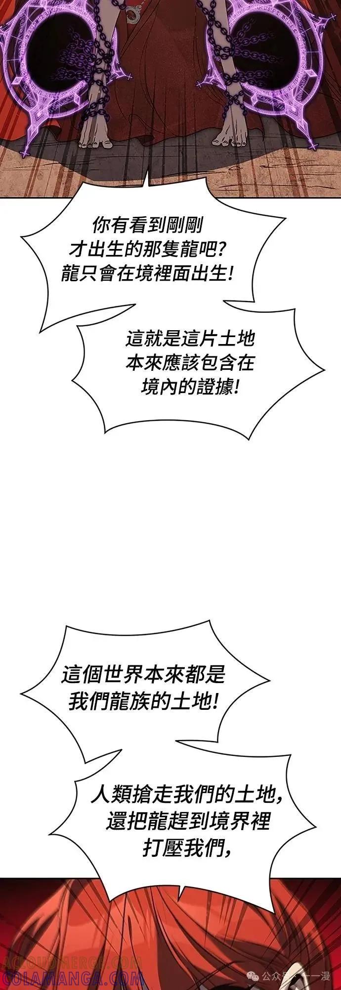 《魔王退休计划》第43集 第43页
