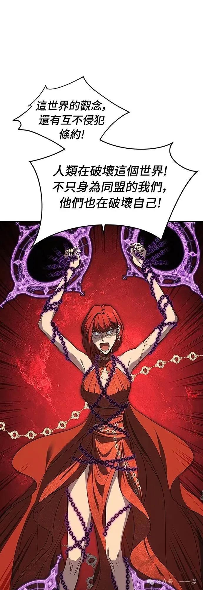 《魔王退休计划》第43集 第42页