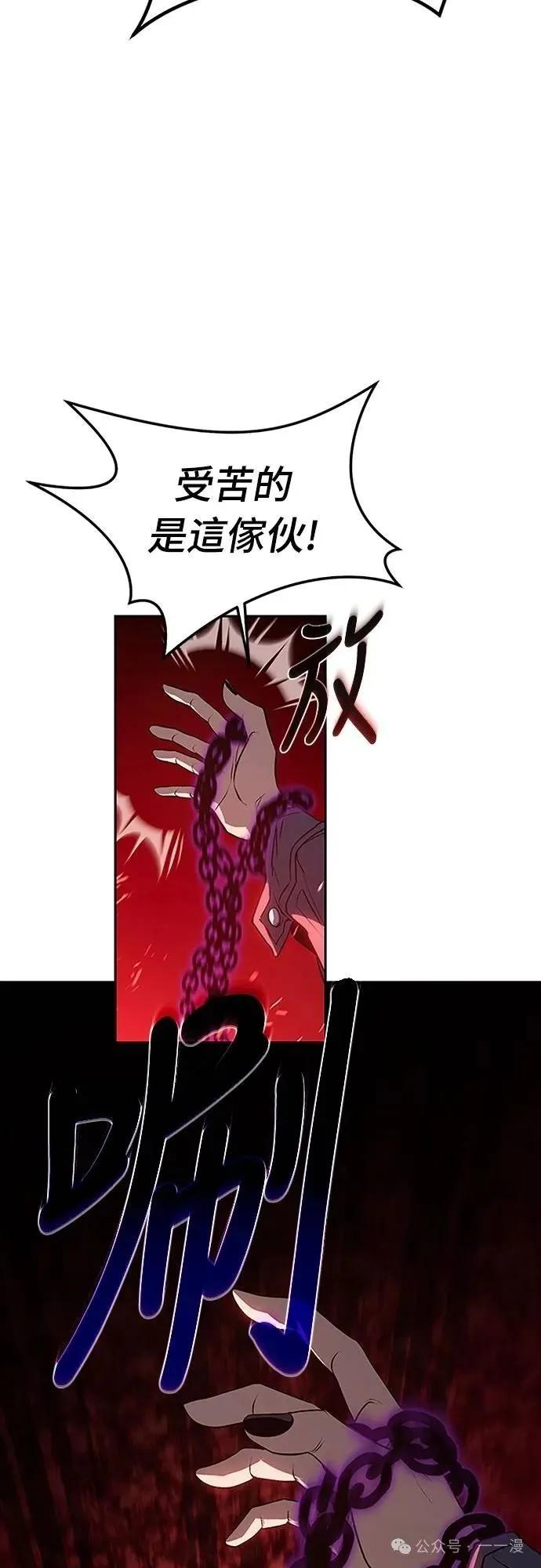 《魔王退休计划》第43集 第69页