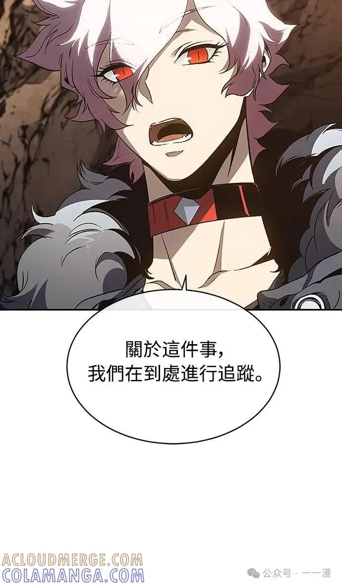 《魔王退休计划》第44集 第52页