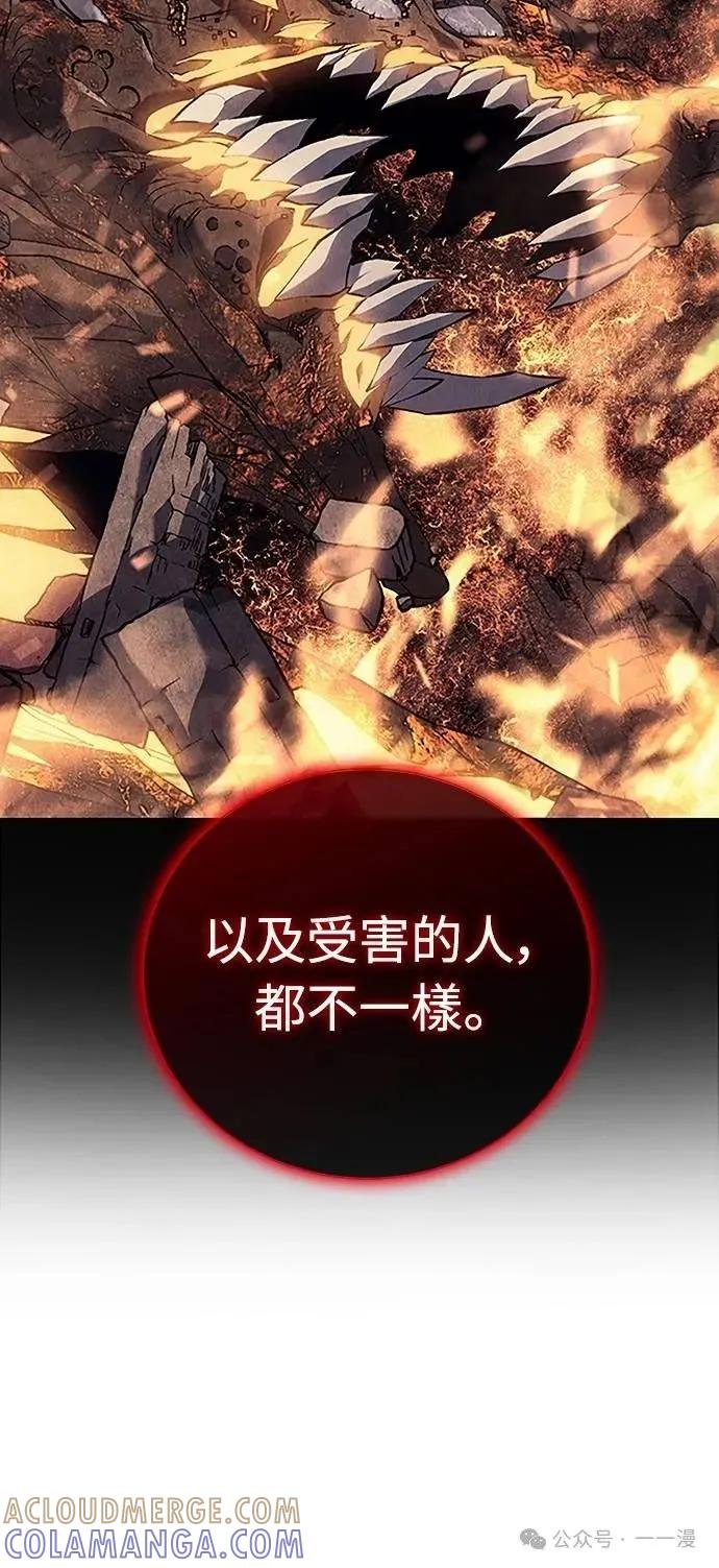 《魔王退休计划》第44集 第28页
