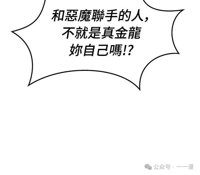 《魔王退休计划》第44集 第6页