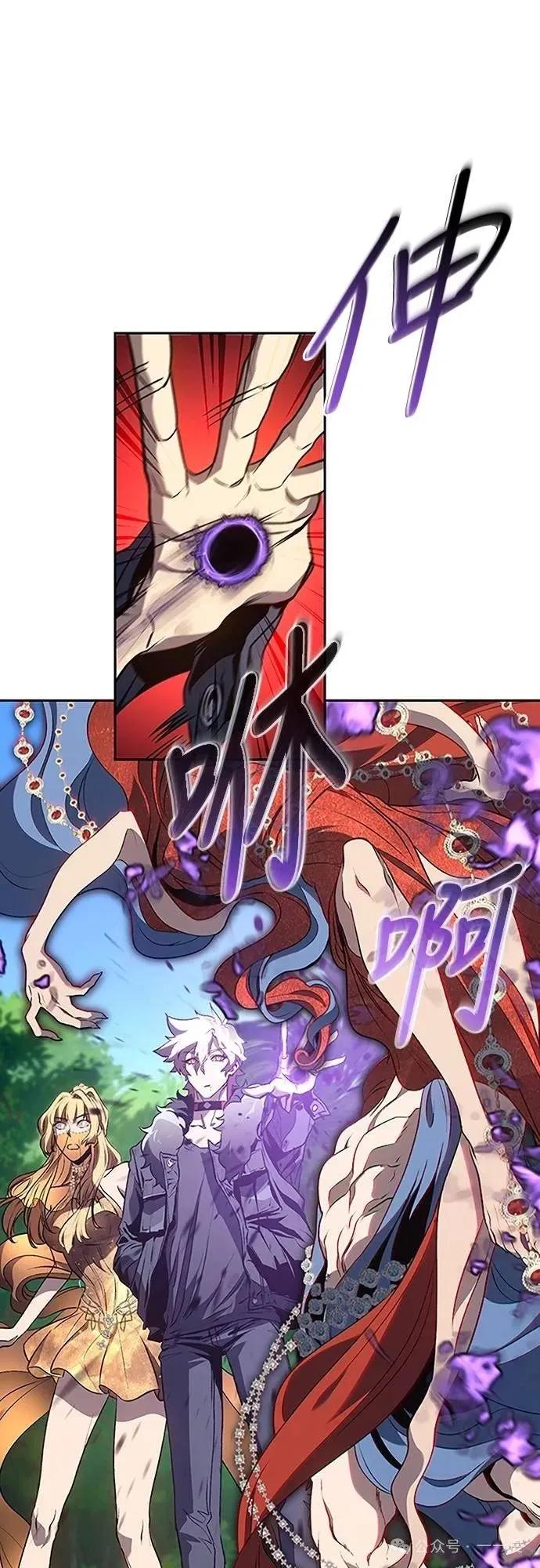 《魔王退休计划》第44集 第8页