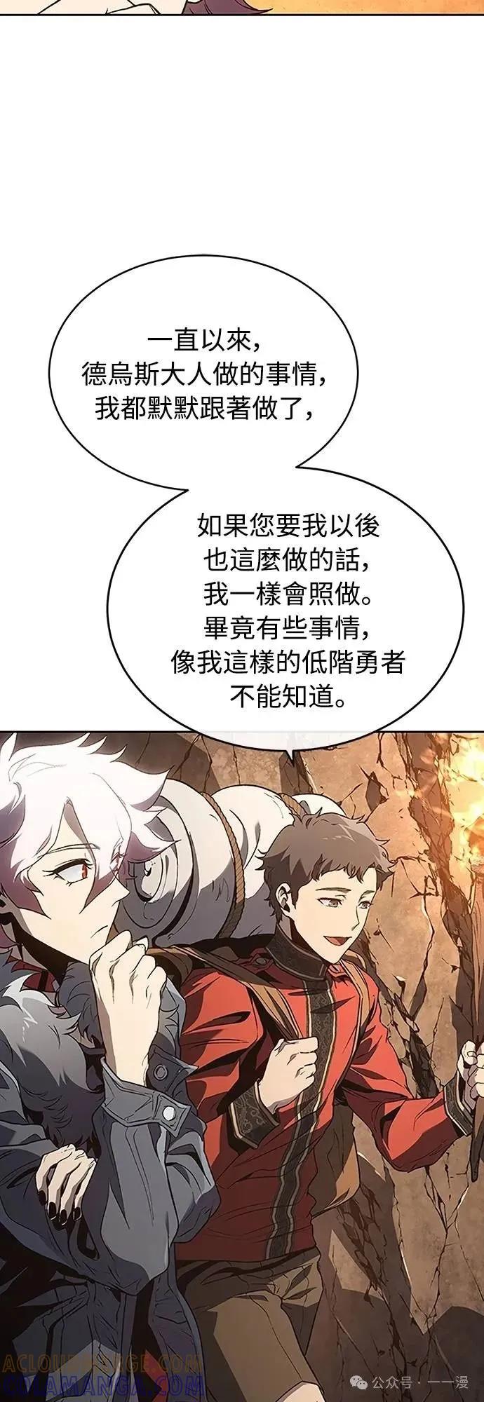 《魔王退休计划》第44集 第49页