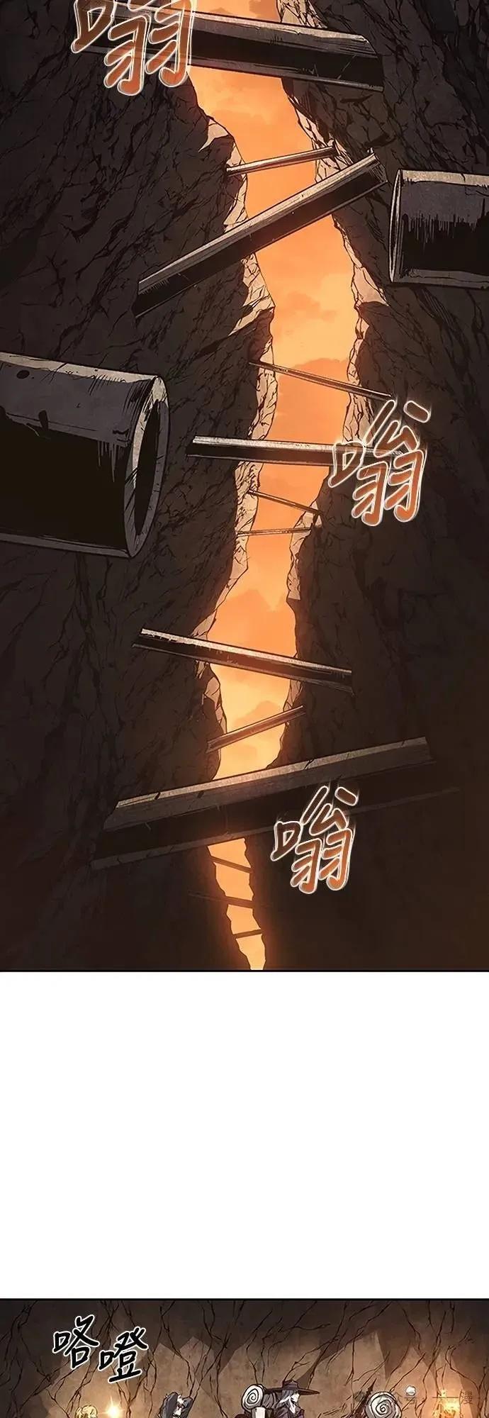 《魔王退休计划》第44集 第66页