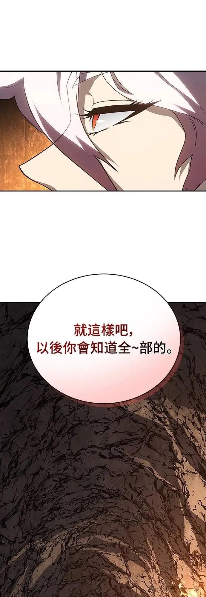《魔王退休计划》第44集 第63页