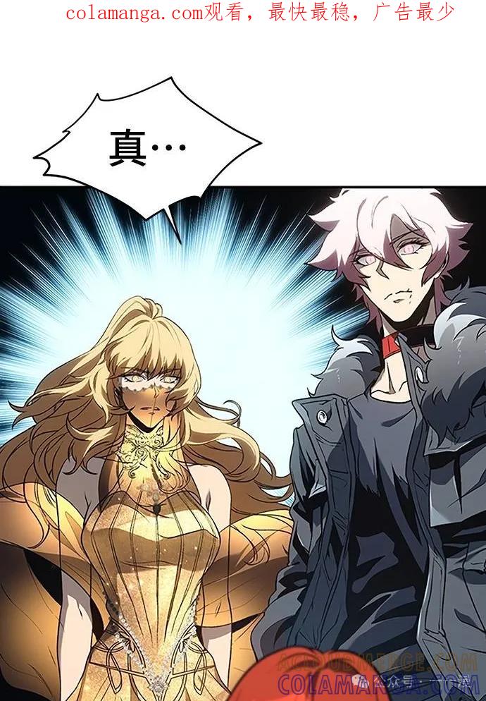 《魔王退休计划》第44集 第1页