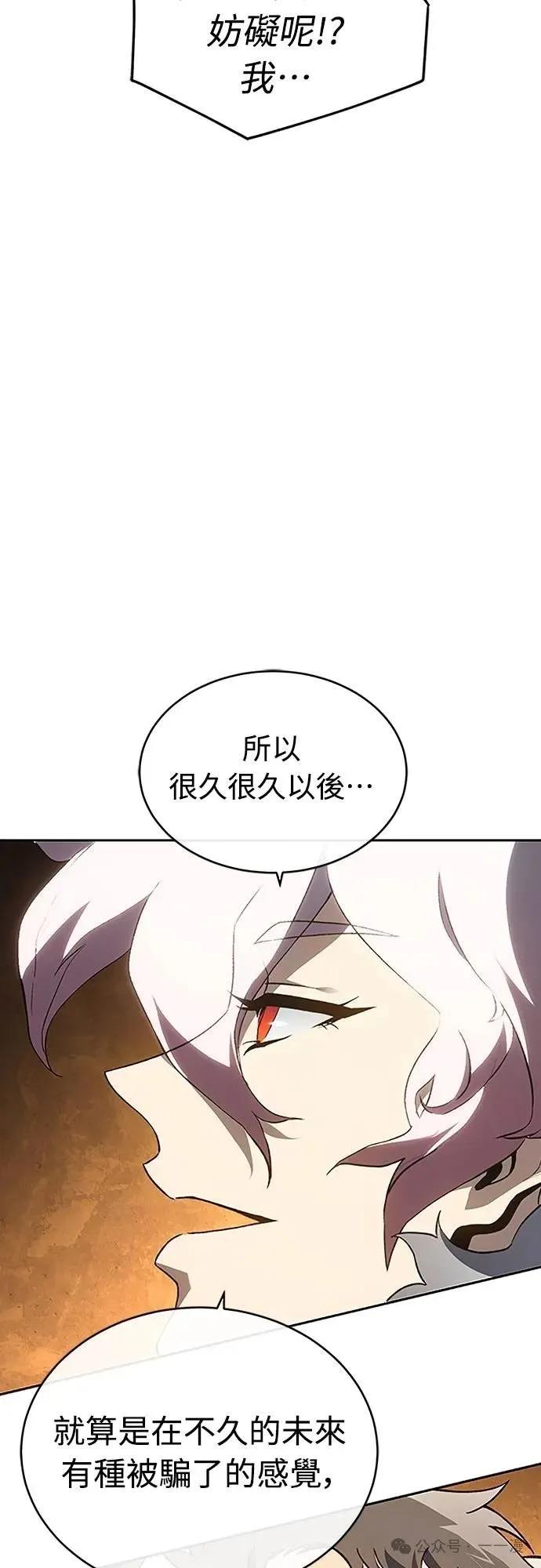 《魔王退休计划》第44集 第60页