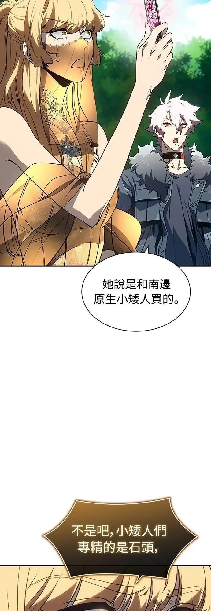 《魔王退休计划》第44集 第15页