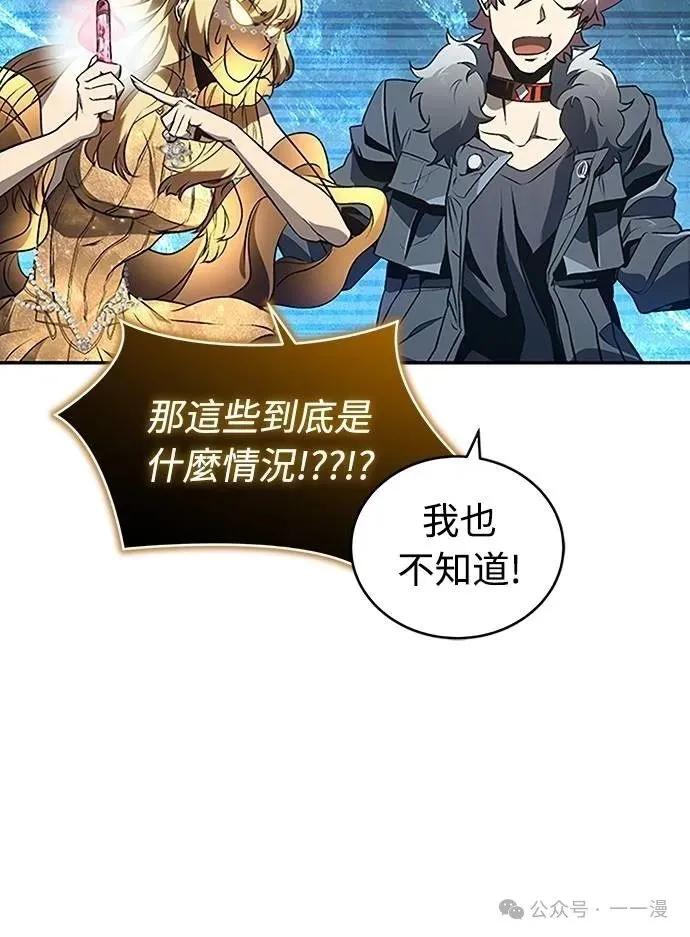 《魔王退休计划》第44集 第24页