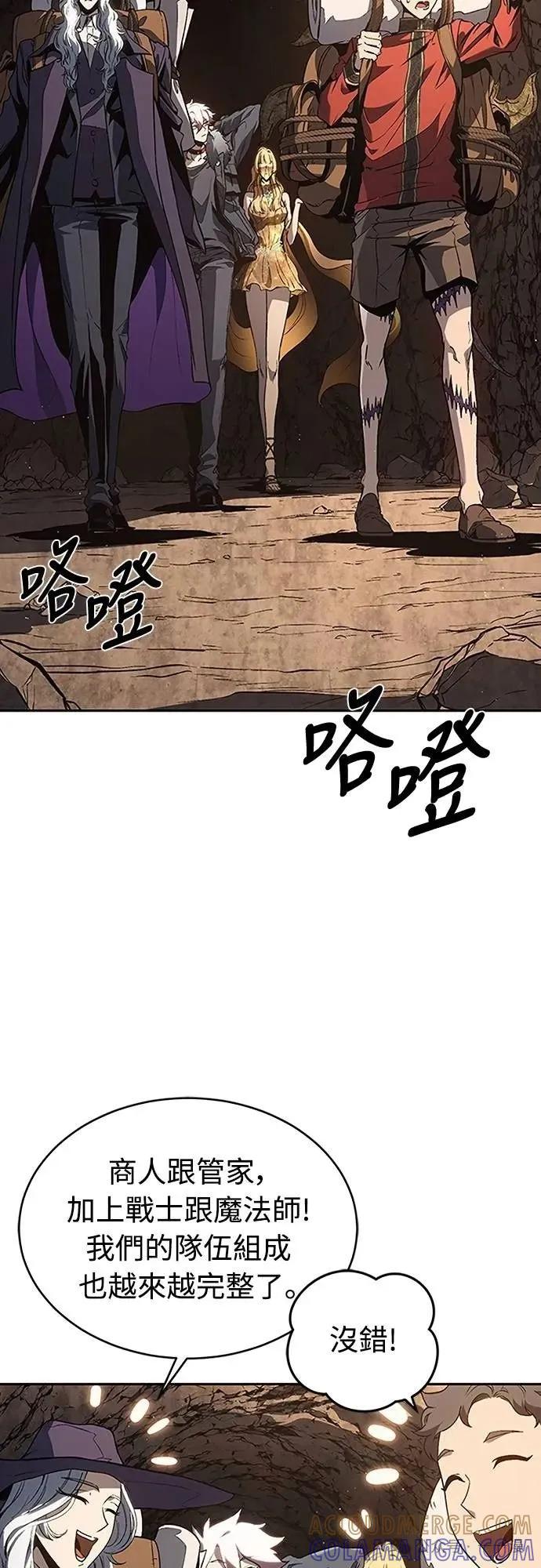 《魔王退休计划》第44集 第43页