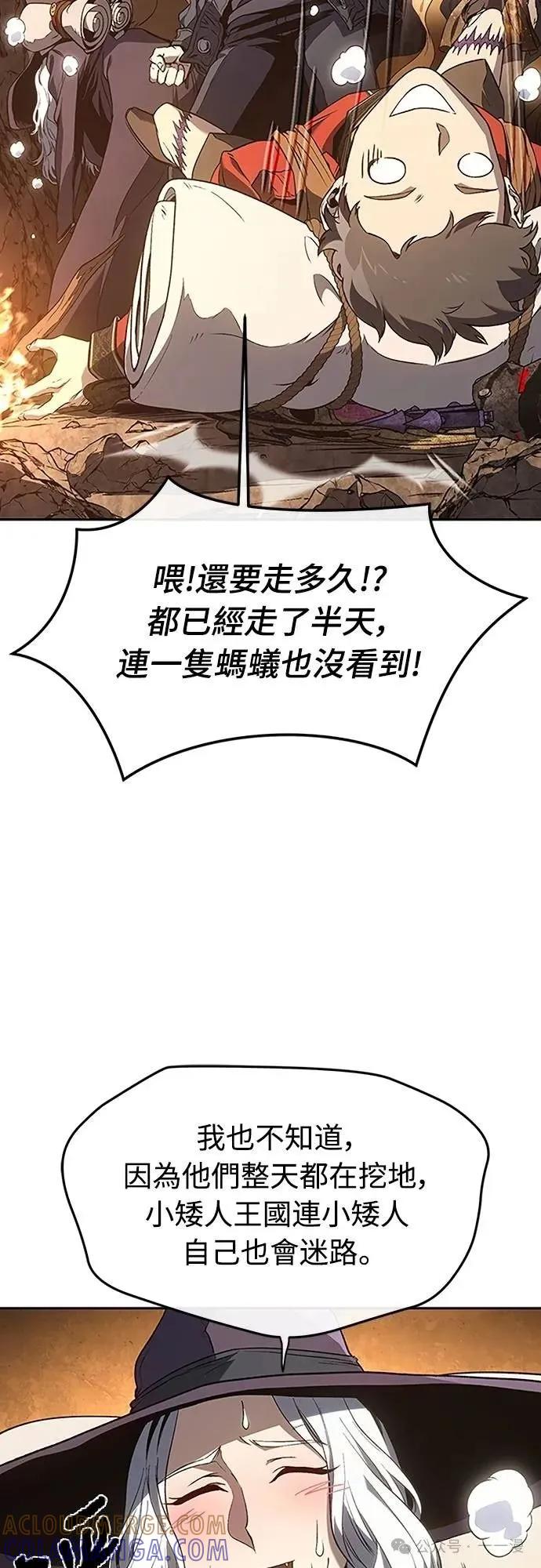《魔王退休计划》第44集 第70页