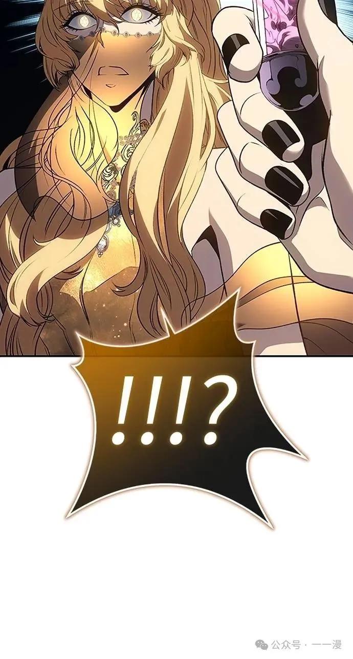《魔王退休计划》第44集 第11页