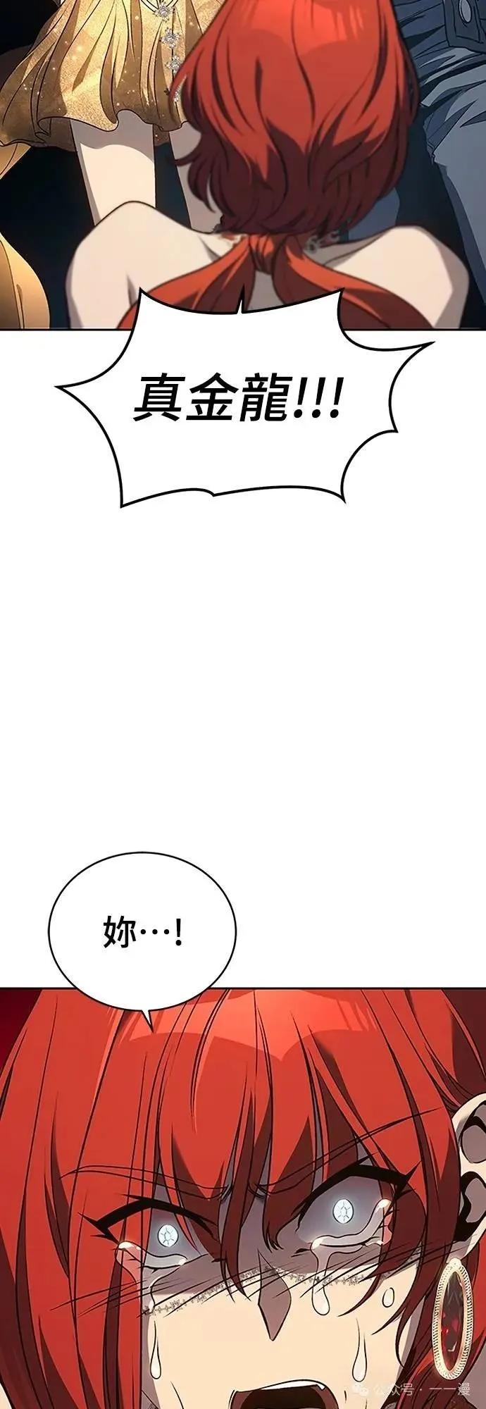《魔王退休计划》第44集 第2页